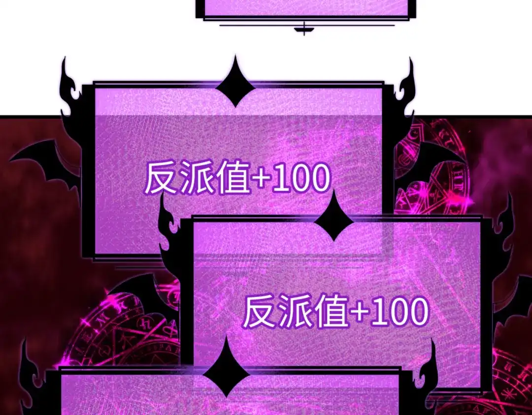 全球诡异时代 第559话 扶桑篇-审判仪式启动！ 第123页