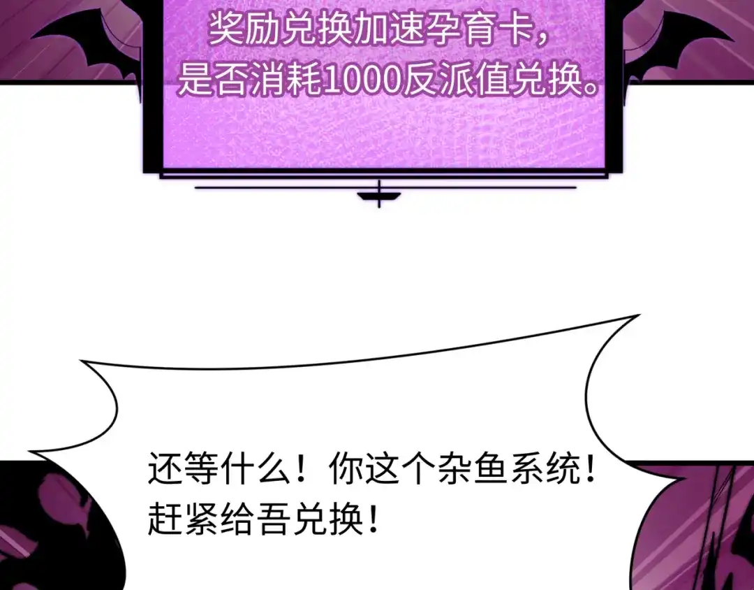 全球诡异时代 第560话 扶桑篇-神！路西法！ 第15页