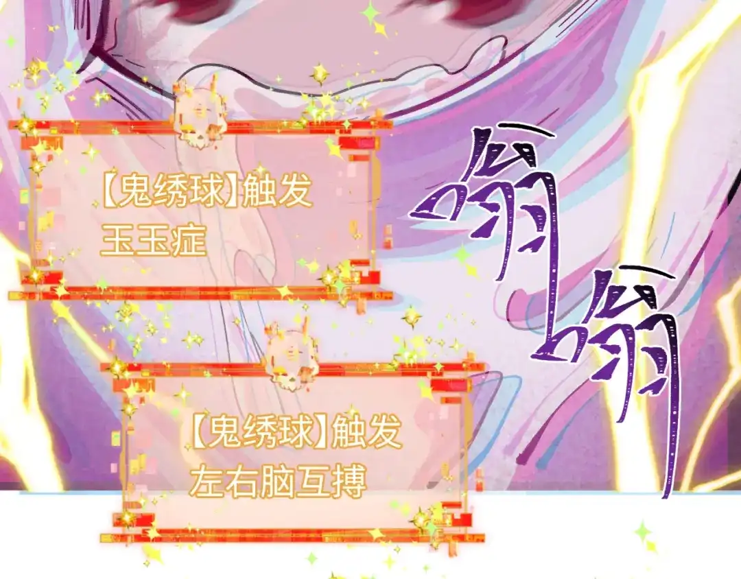 全球诡异时代 第560话 扶桑篇-神！路西法！ 第38页