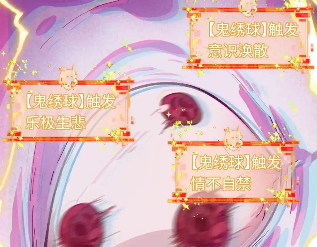 全球诡异时代 第560话 扶桑篇-神！路西法！ 第37页