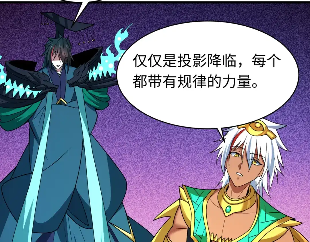 全球诡异时代 第560话 扶桑篇-神！路西法！ 第99页