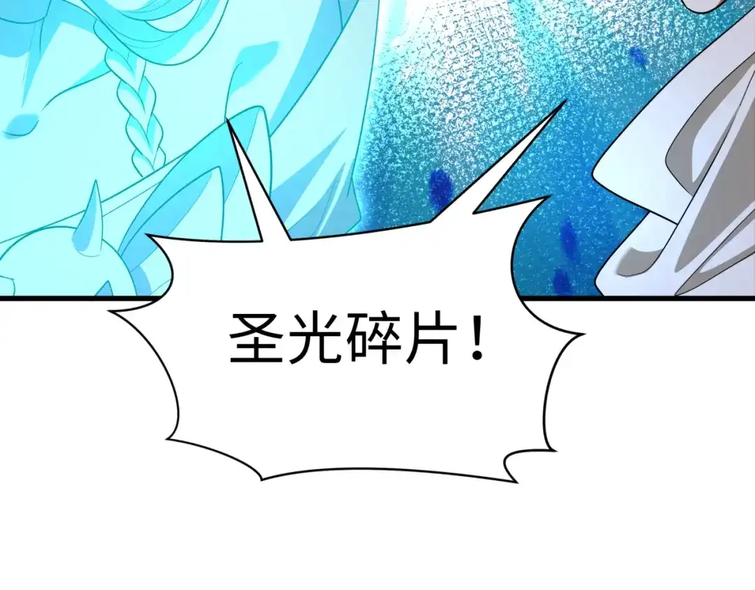 全球诡异时代 第560话 扶桑篇-神！路西法！ 第141页