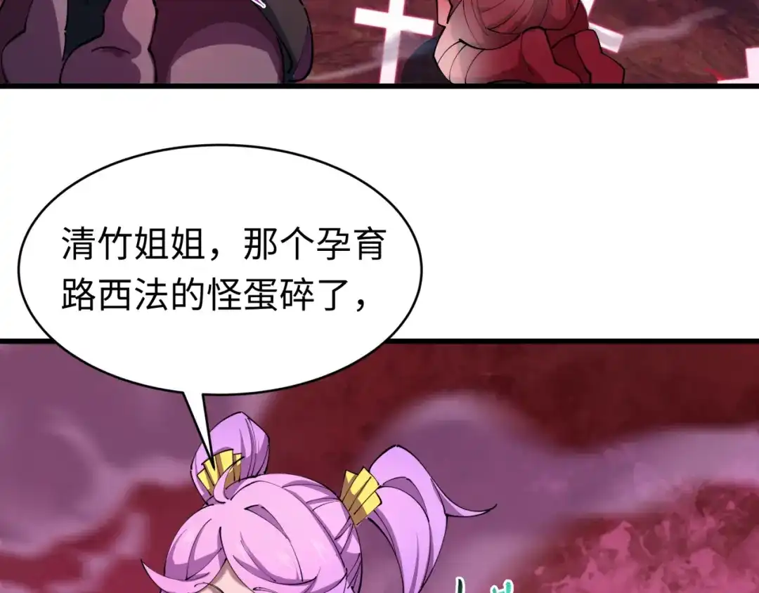 全球诡异时代 第560话 扶桑篇-神！路西法！ 第68页
