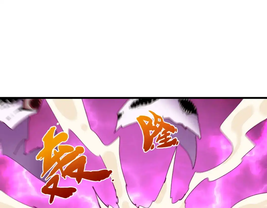 全球诡异时代 第560话 扶桑篇-神！路西法！ 第59页