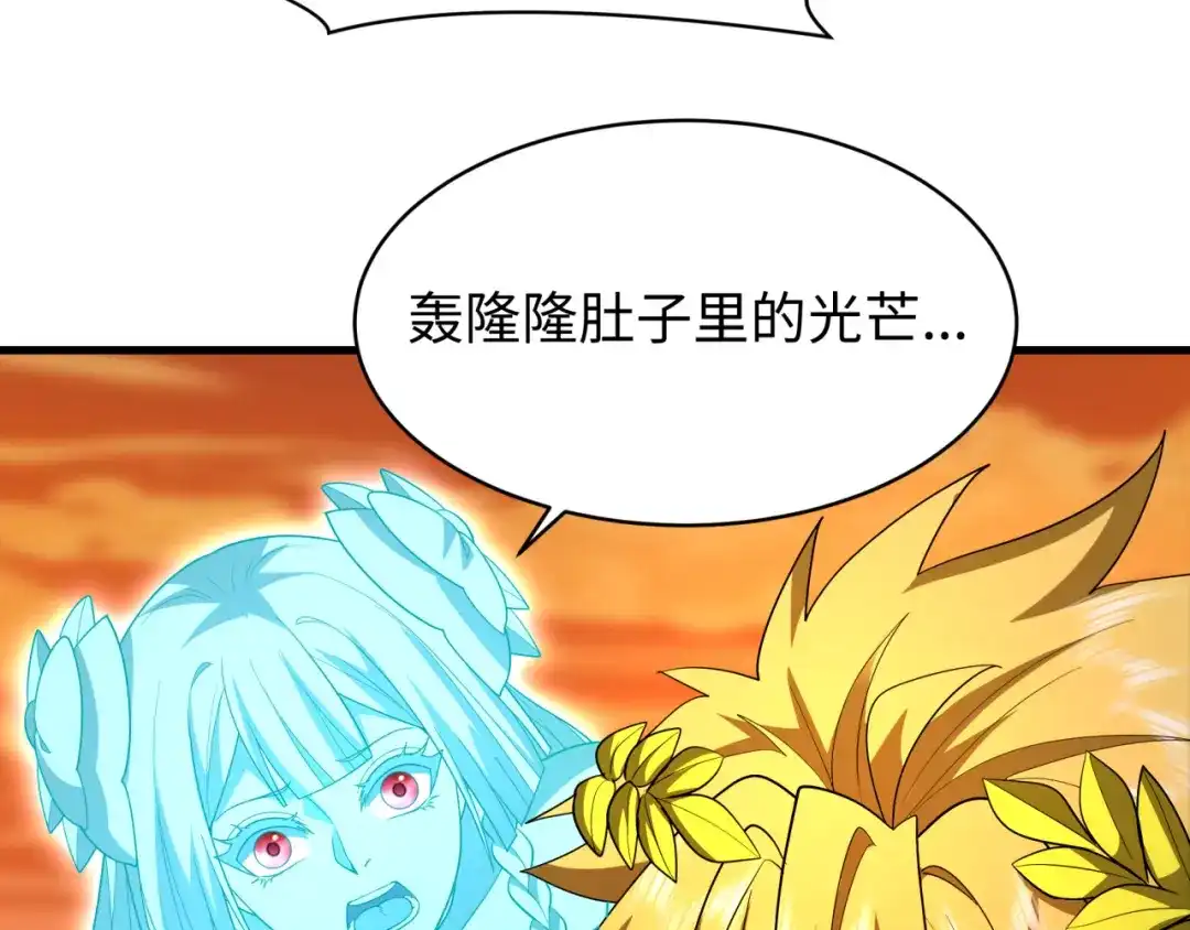 全球诡异时代 第560话 扶桑篇-神！路西法！ 第137页