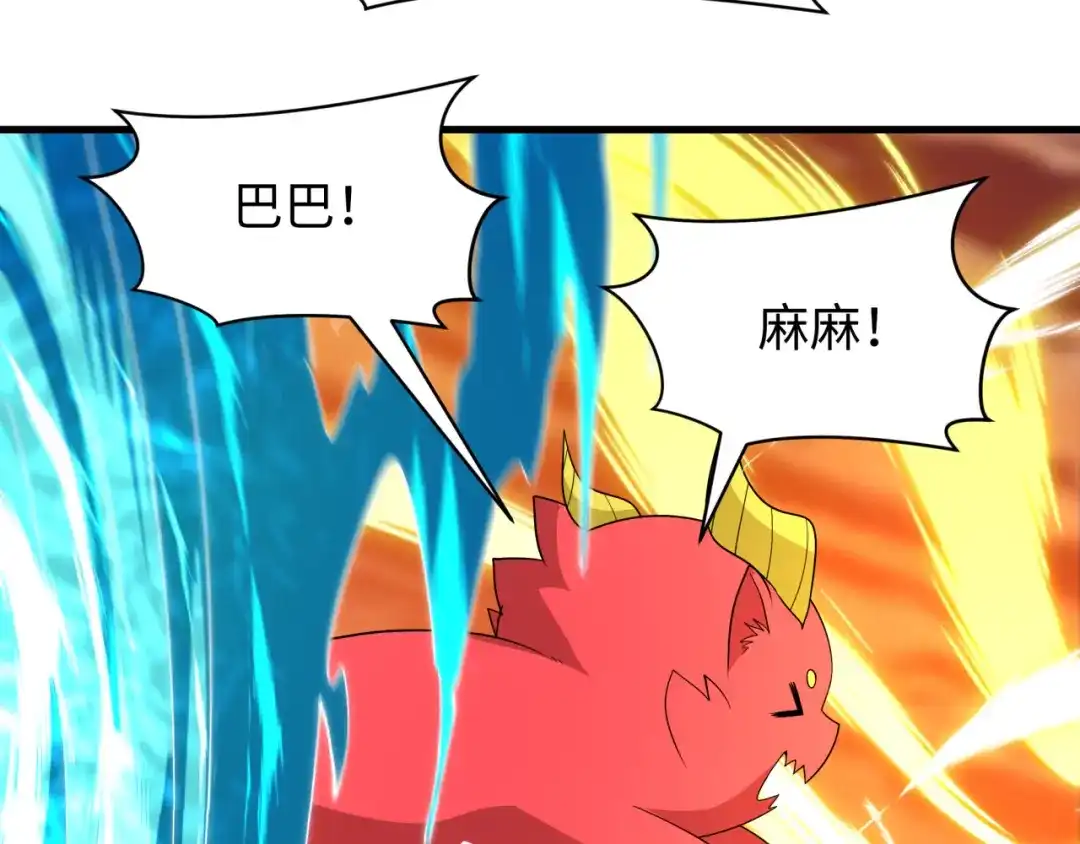 全球诡异时代 第560话 扶桑篇-神！路西法！ 第130页