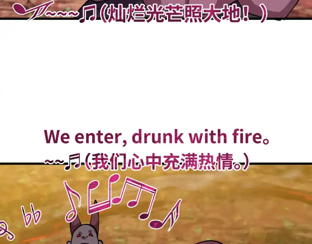 全球诡异时代 第560话 扶桑篇-神！路西法！ 第82页
