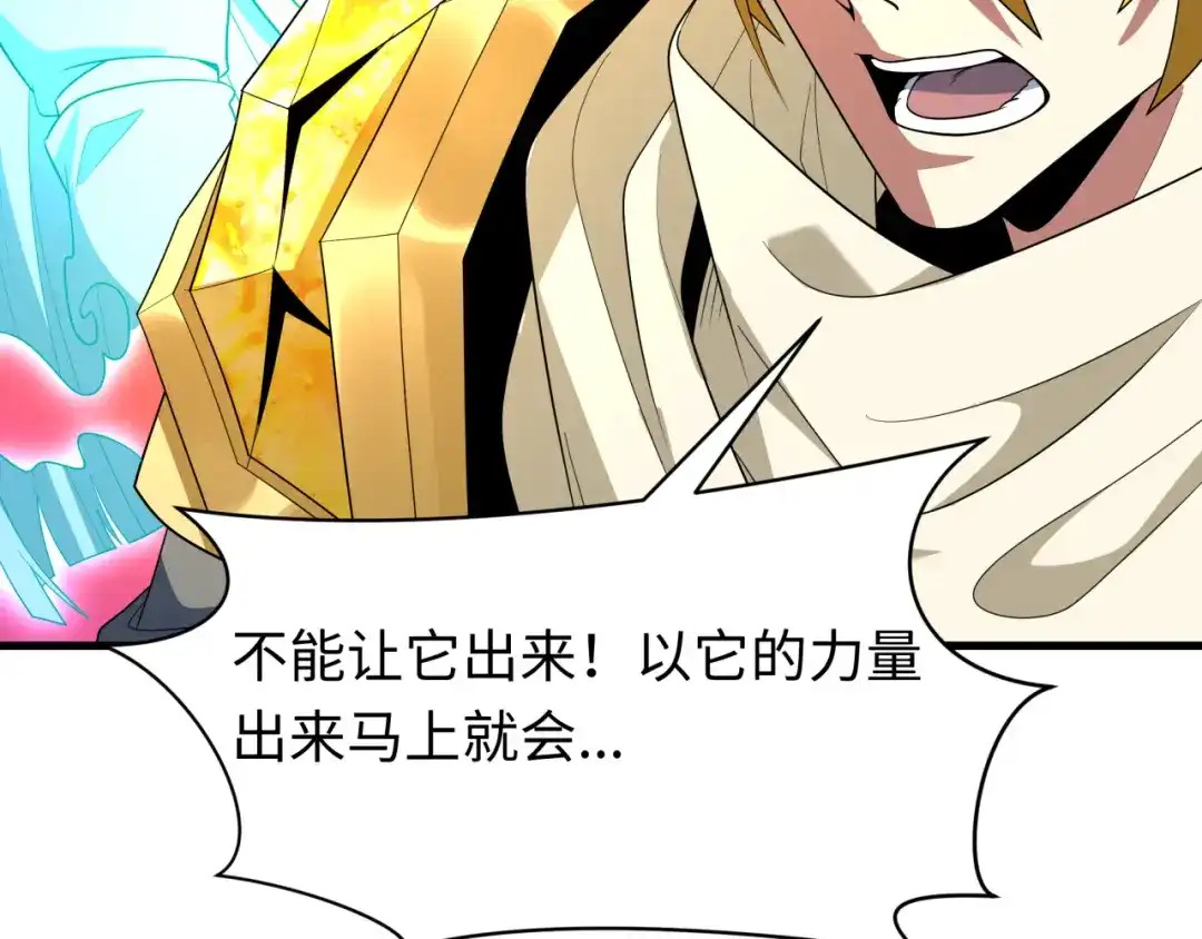 全球诡异时代 第560话 扶桑篇-神！路西法！ 第129页