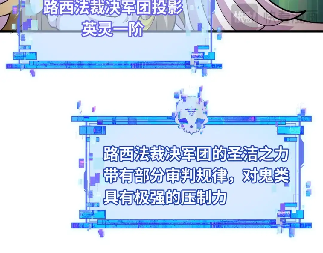 全球诡异时代 第560话 扶桑篇-神！路西法！ 第94页