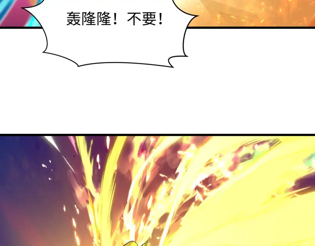 全球诡异时代 第560话 扶桑篇-神！路西法！ 第132页