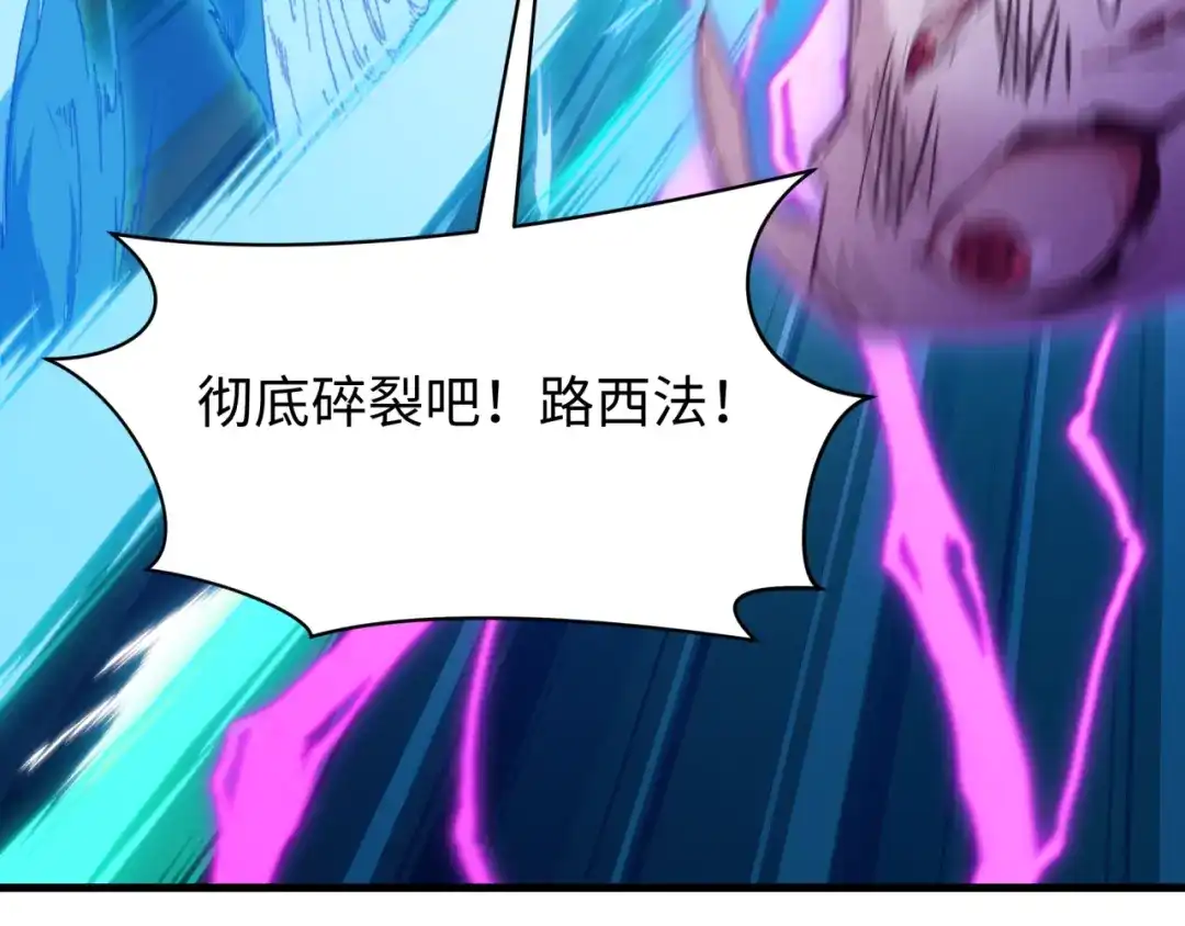 全球诡异时代 第560话 扶桑篇-神！路西法！ 第58页