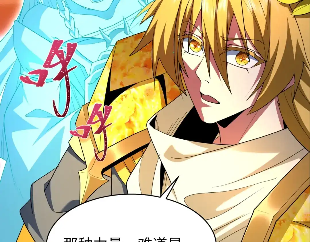 全球诡异时代 第560话 扶桑篇-神！路西法！ 第138页