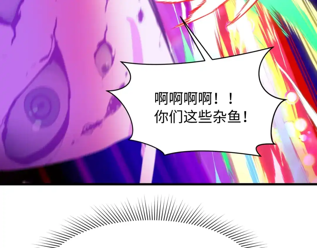 全球诡异时代 第560话 扶桑篇-神！路西法！ 第8页
