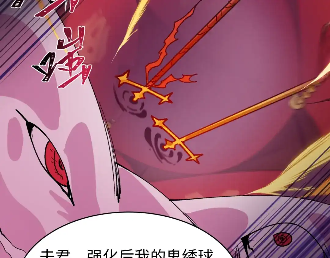 全球诡异时代 第560话 扶桑篇-神！路西法！ 第35页