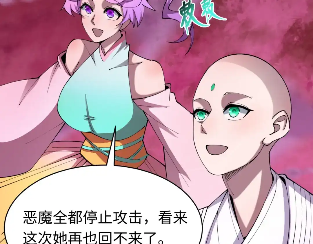全球诡异时代 第560话 扶桑篇-神！路西法！ 第69页