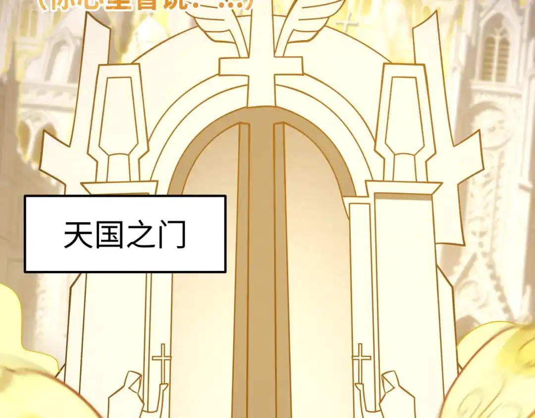 全球诡异时代 第560话 扶桑篇-神！路西法！ 第89页