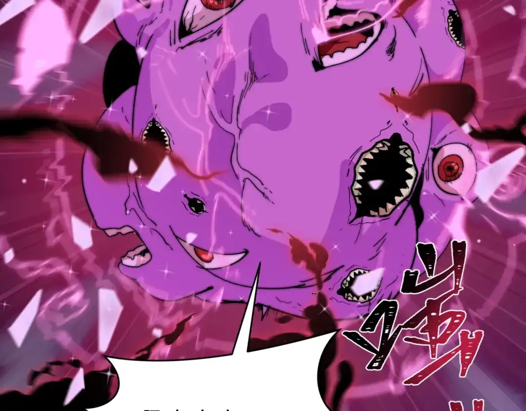 全球诡异时代 第560话 扶桑篇-神！路西法！ 第21页