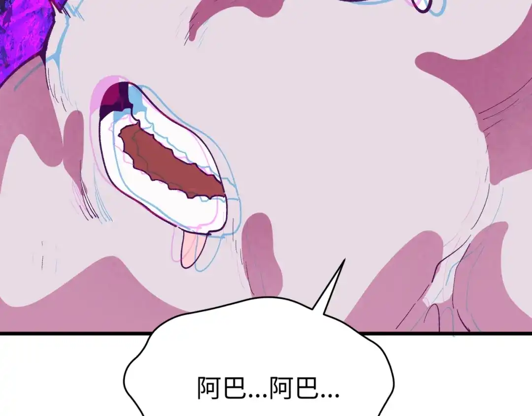 全球诡异时代 第560话 扶桑篇-神！路西法！ 第40页