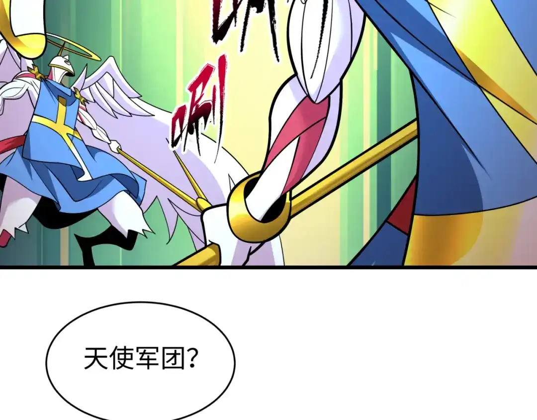 全球诡异时代 第560话 扶桑篇-神！路西法！ 第98页
