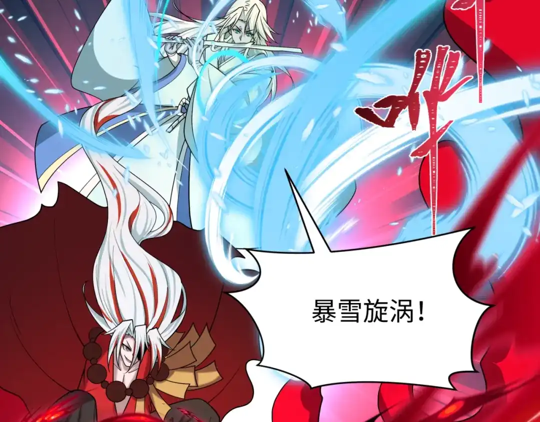 全球诡异时代 第560话 扶桑篇-神！路西法！ 第32页