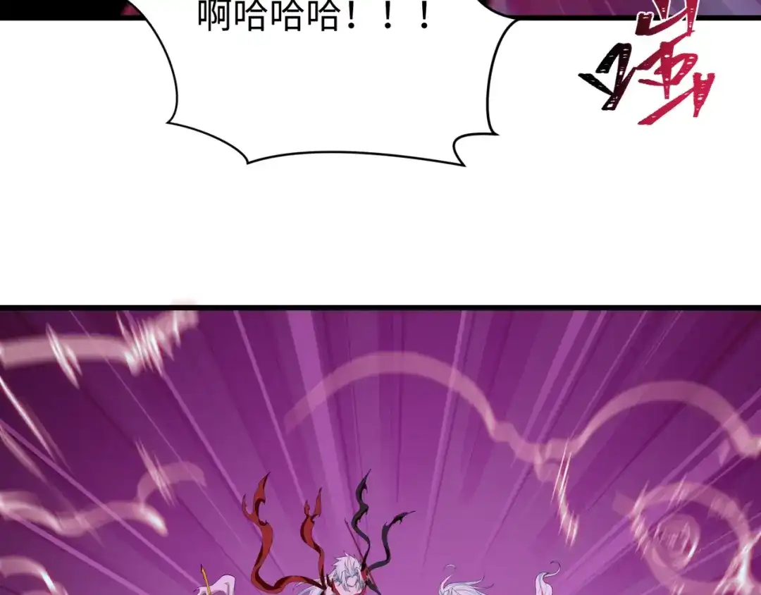 全球诡异时代 第560话 扶桑篇-神！路西法！ 第22页