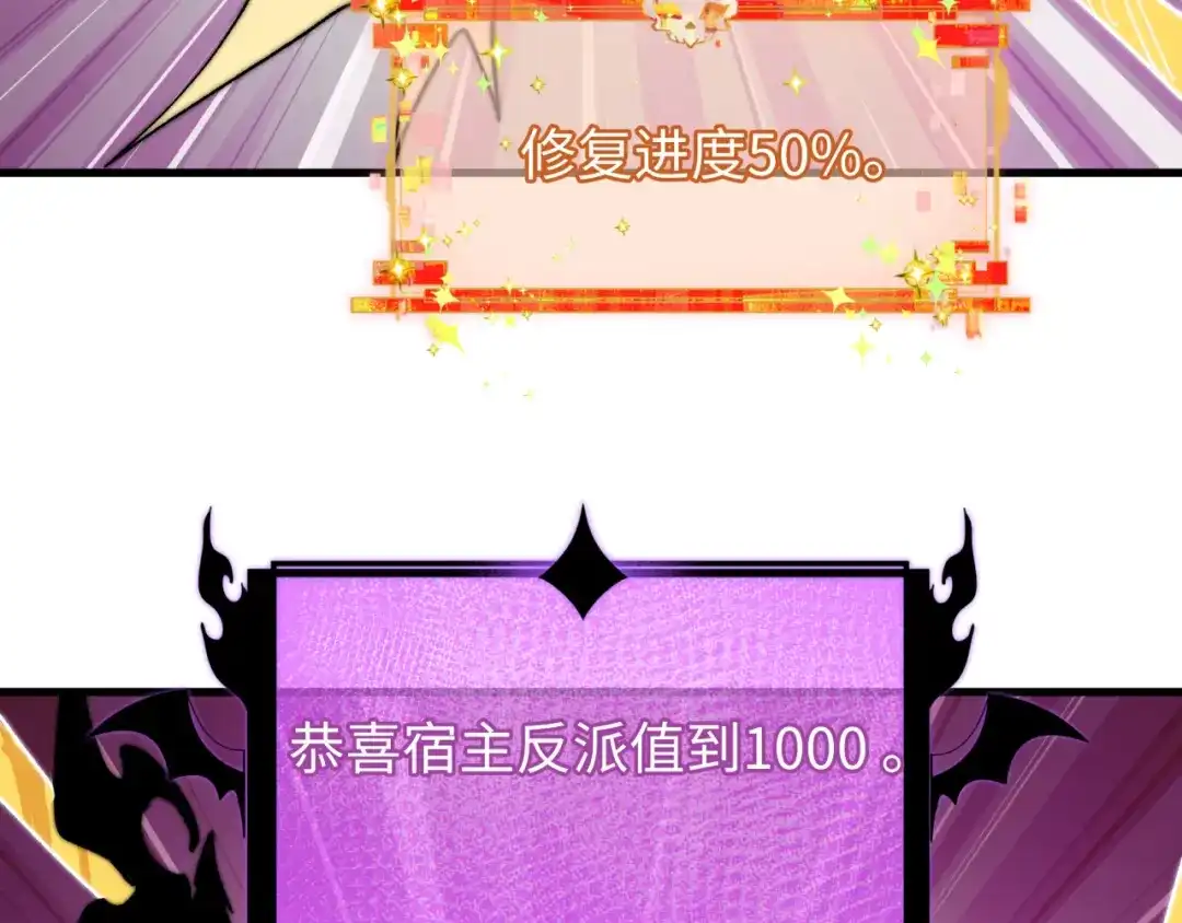 全球诡异时代 第560话 扶桑篇-神！路西法！ 第13页