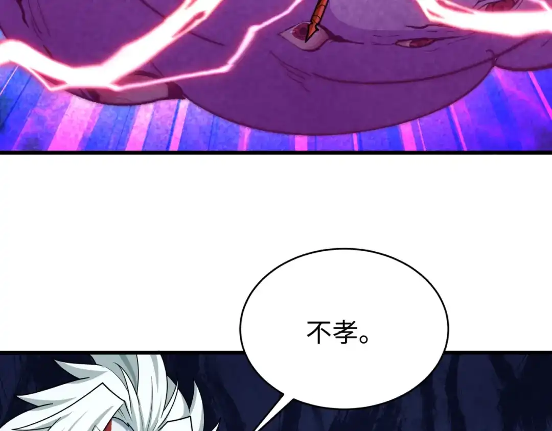 全球诡异时代 第560话 扶桑篇-神！路西法！ 第43页