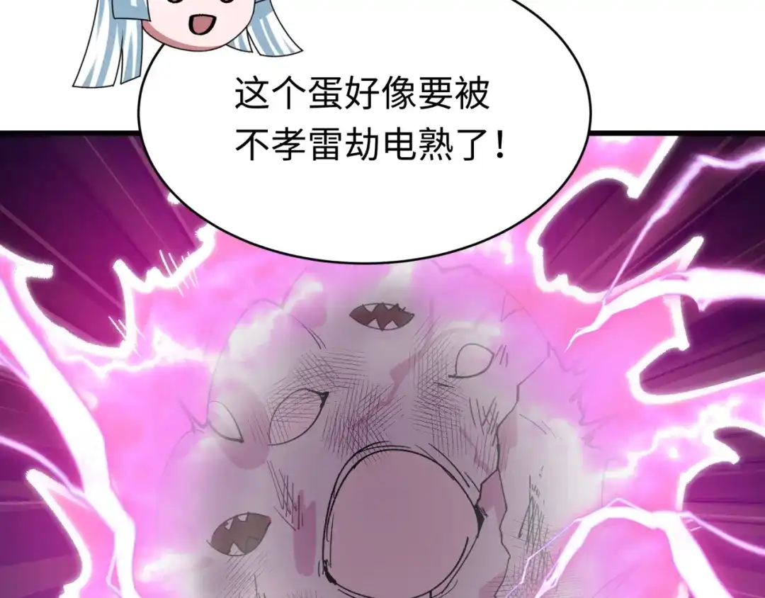 全球诡异时代 第560话 扶桑篇-神！路西法！ 第54页
