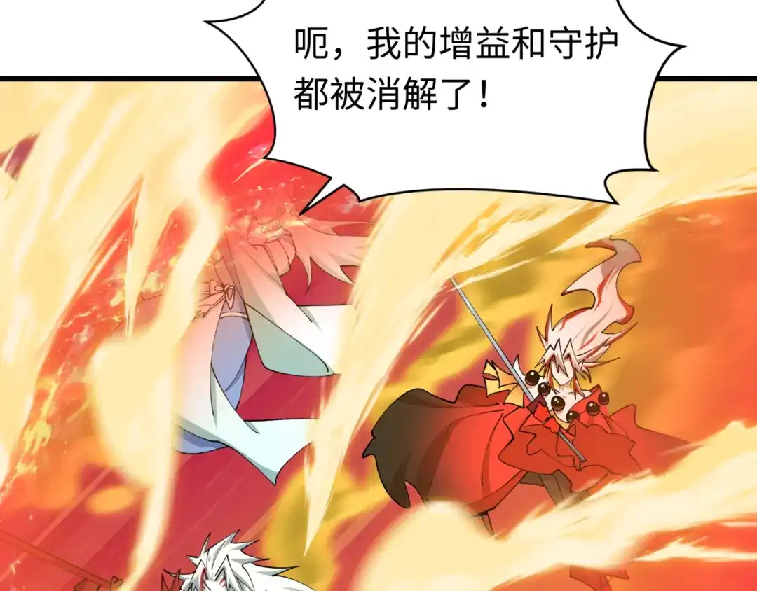 全球诡异时代 第560话 扶桑篇-神！路西法！ 第118页