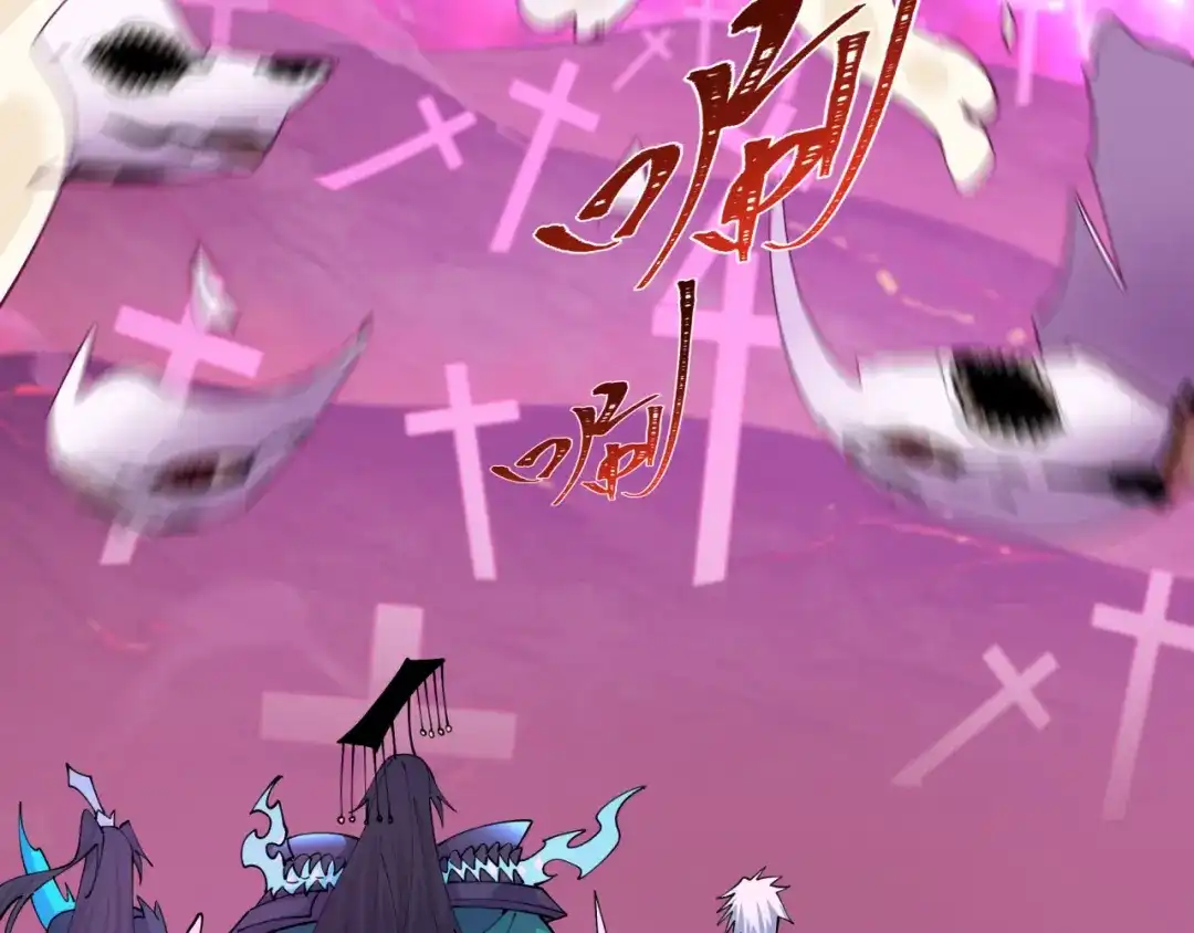 全球诡异时代 第560话 扶桑篇-神！路西法！ 第61页