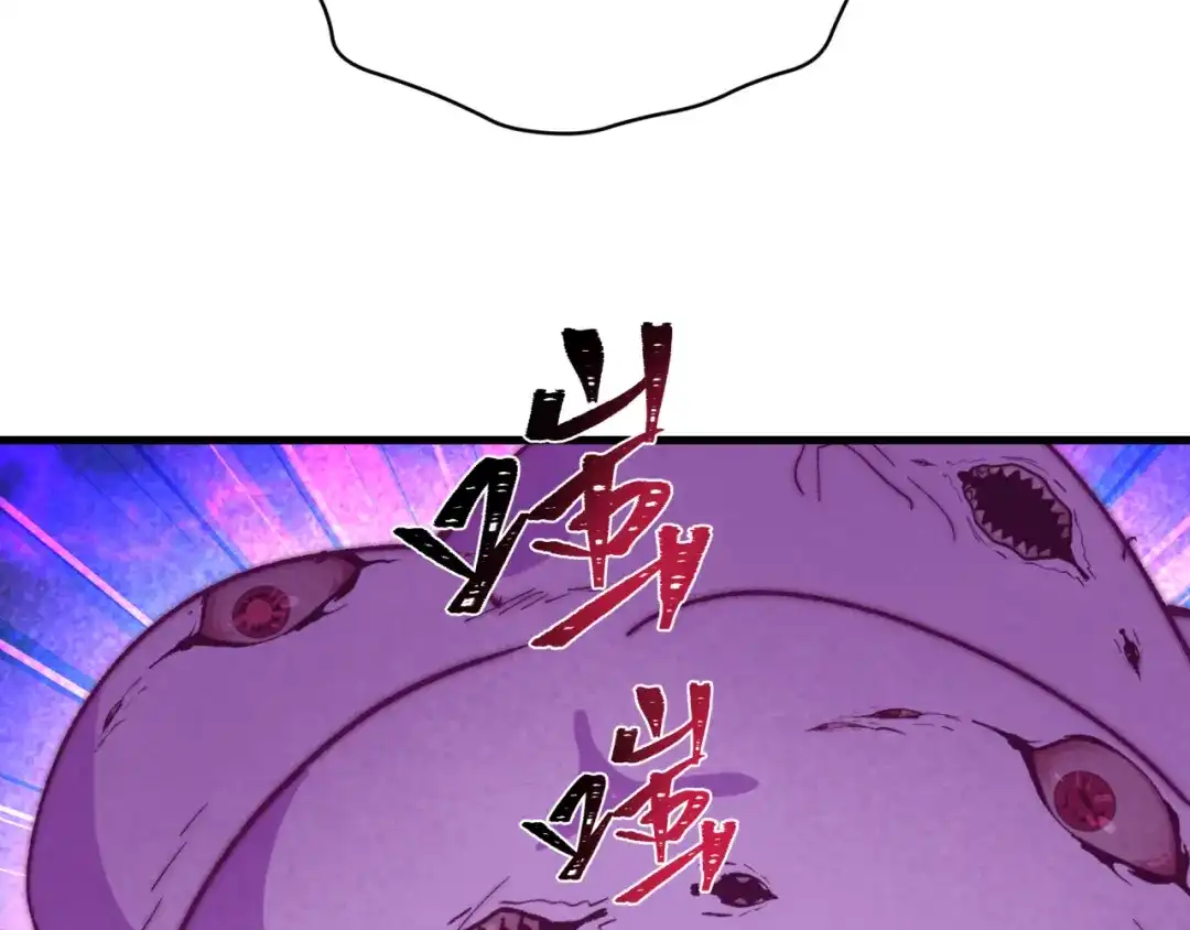 全球诡异时代 第560话 扶桑篇-神！路西法！ 第41页