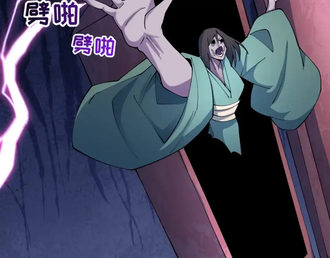 全球诡异时代 第560话 扶桑篇-神！路西法！ 第50页