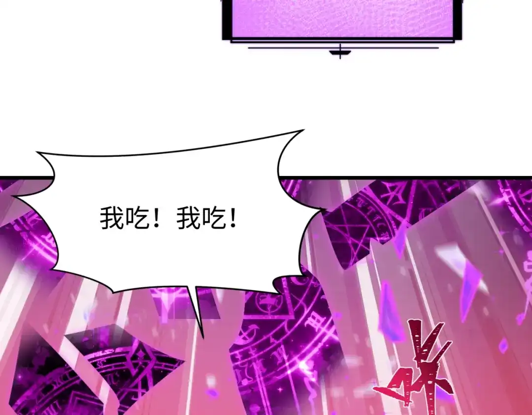 全球诡异时代 第560话 扶桑篇-神！路西法！ 第17页