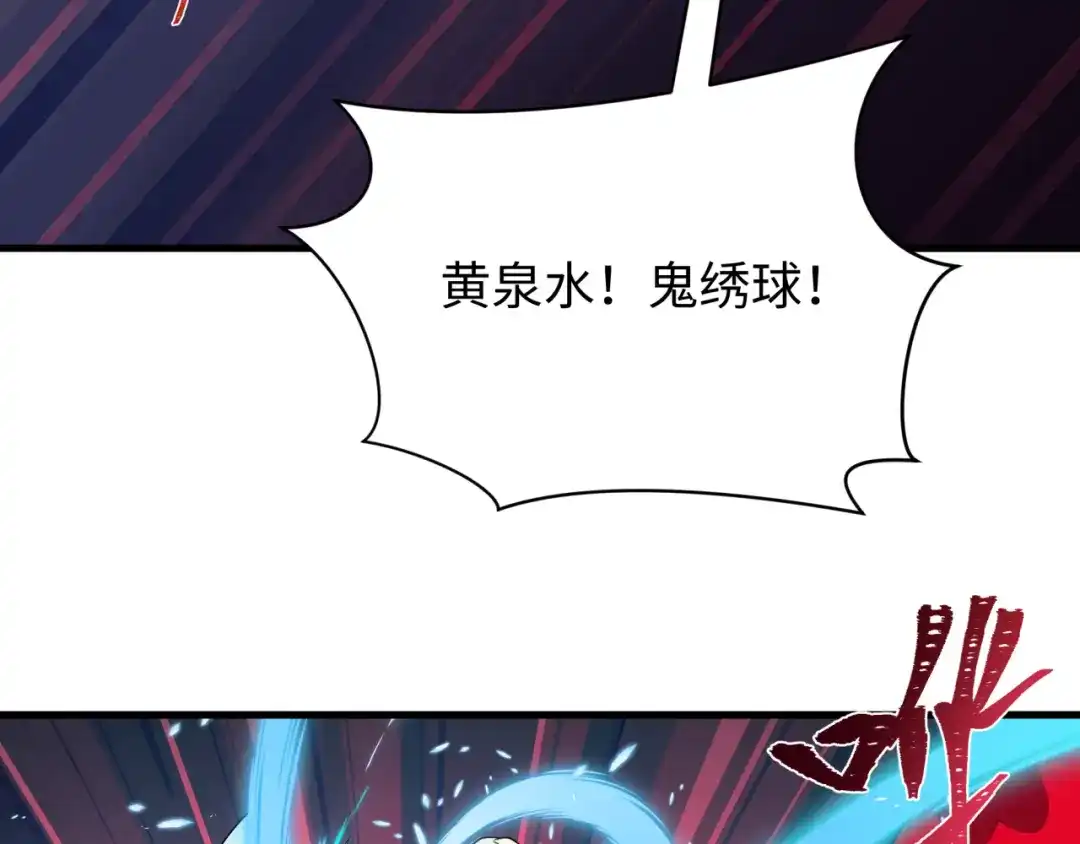 全球诡异时代 第560话 扶桑篇-神！路西法！ 第31页