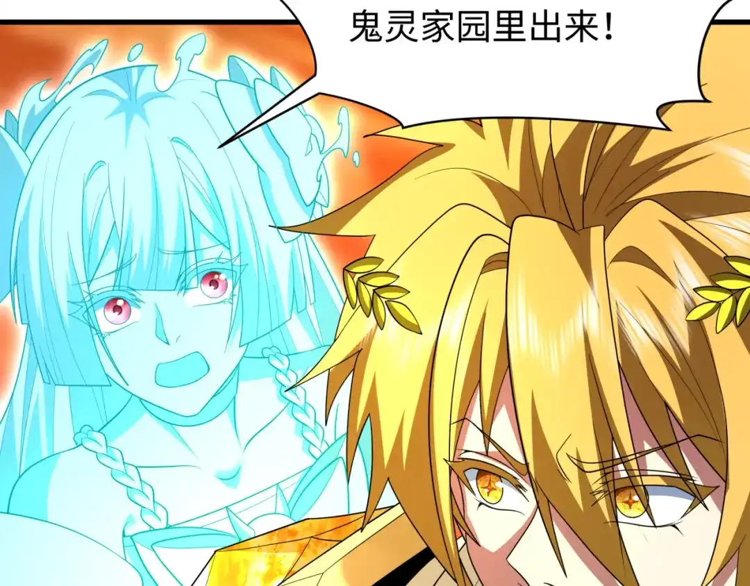 全球诡异时代 第560话 扶桑篇-神！路西法！ 第128页