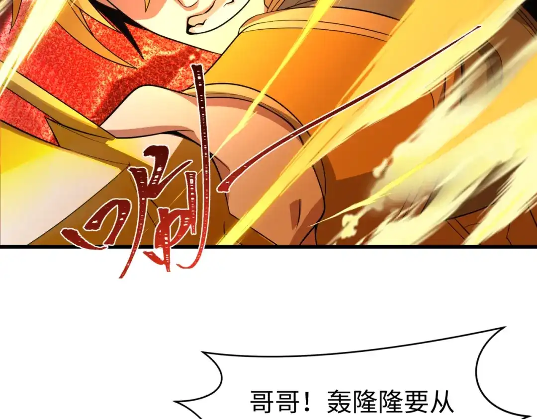 全球诡异时代 第560话 扶桑篇-神！路西法！ 第127页