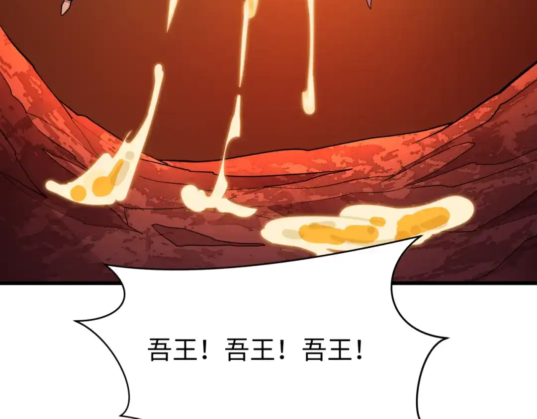 全球诡异时代 第560话 扶桑篇-神！路西法！ 第104页