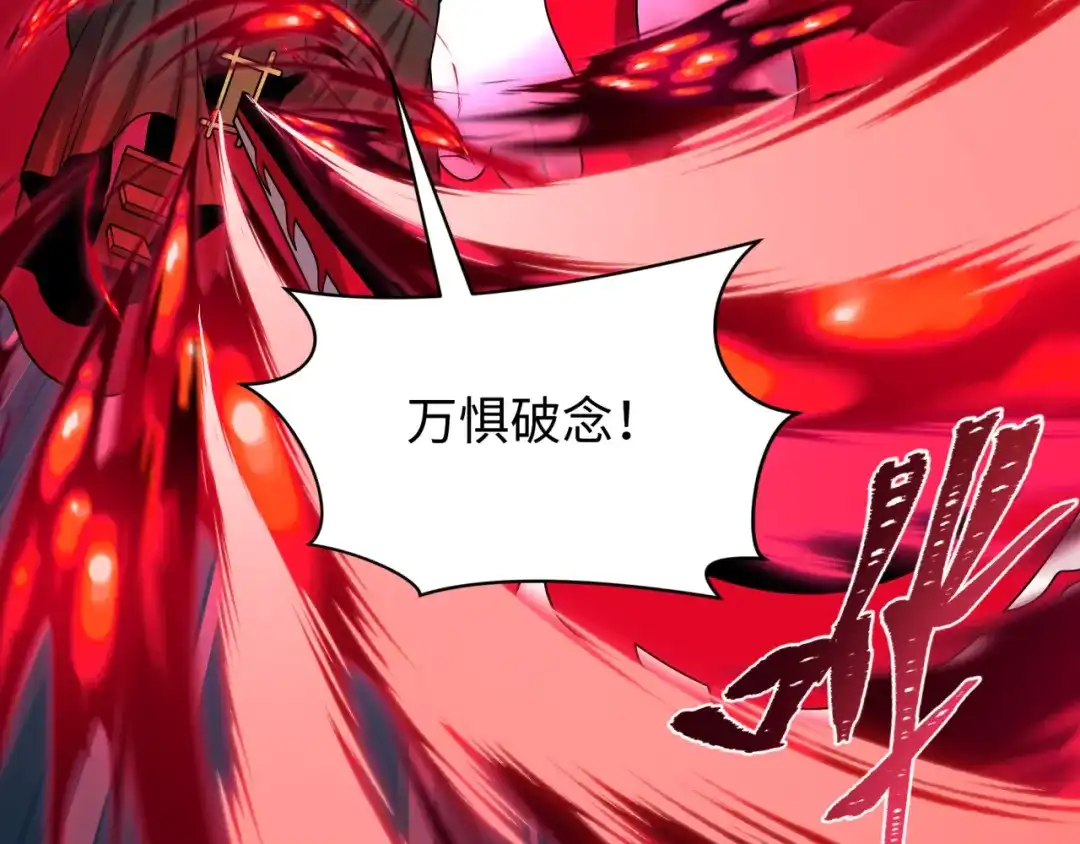 全球诡异时代 第560话 扶桑篇-神！路西法！ 第33页