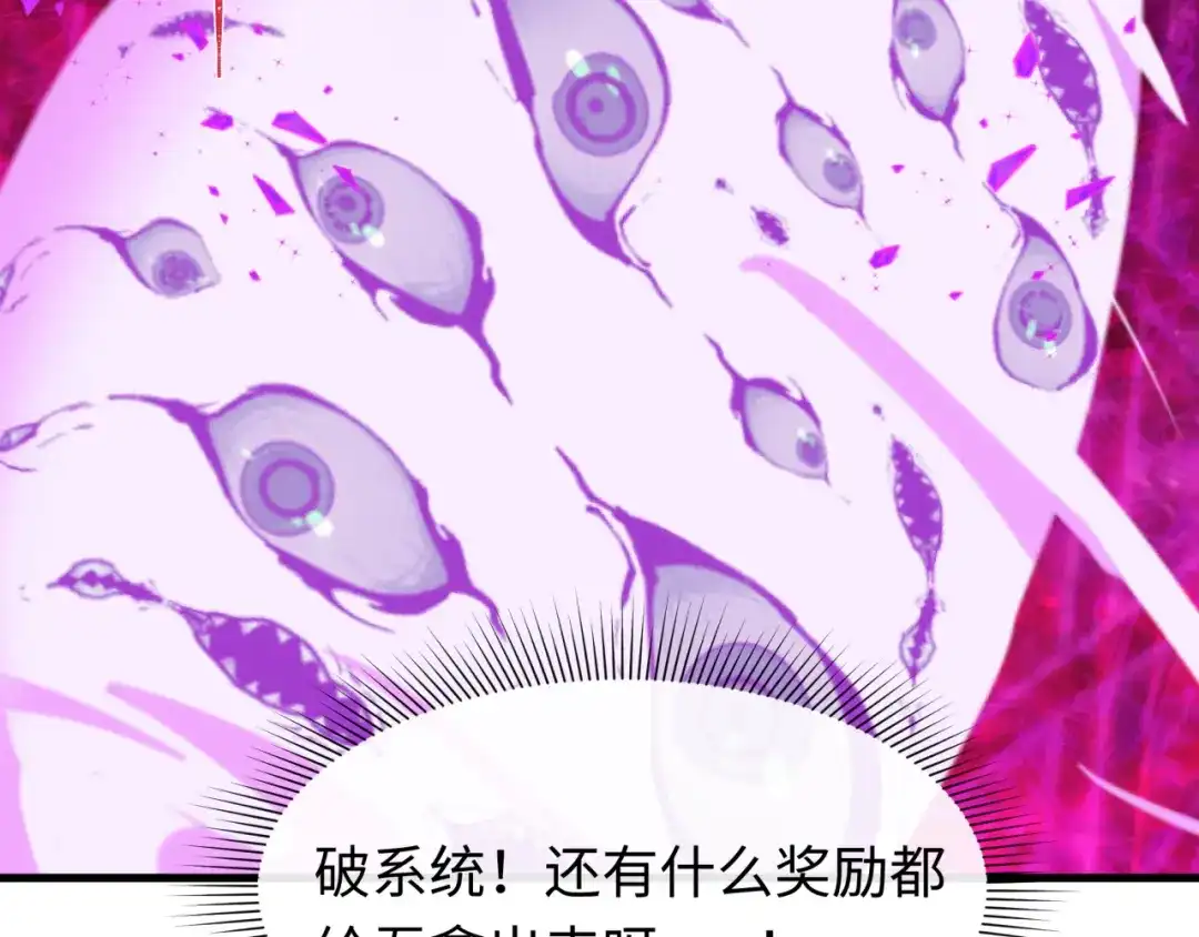 全球诡异时代 第560话 扶桑篇-神！路西法！ 第10页