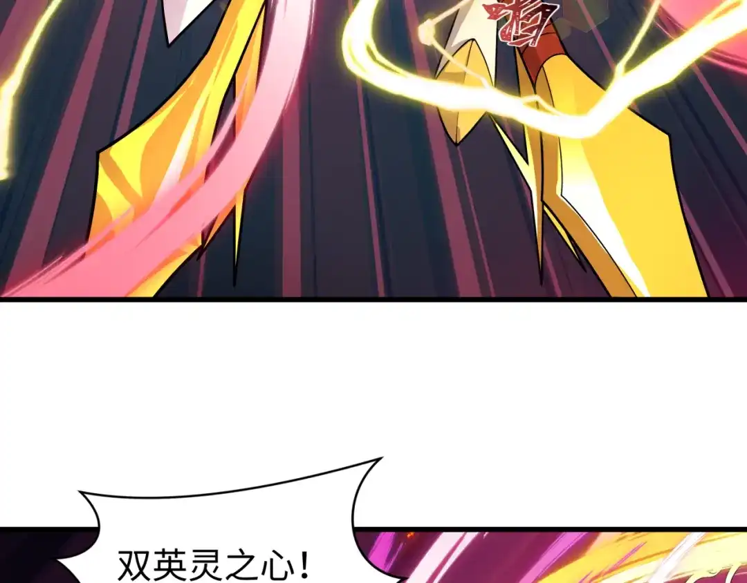 全球诡异时代 第560话 扶桑篇-神！路西法！ 第28页