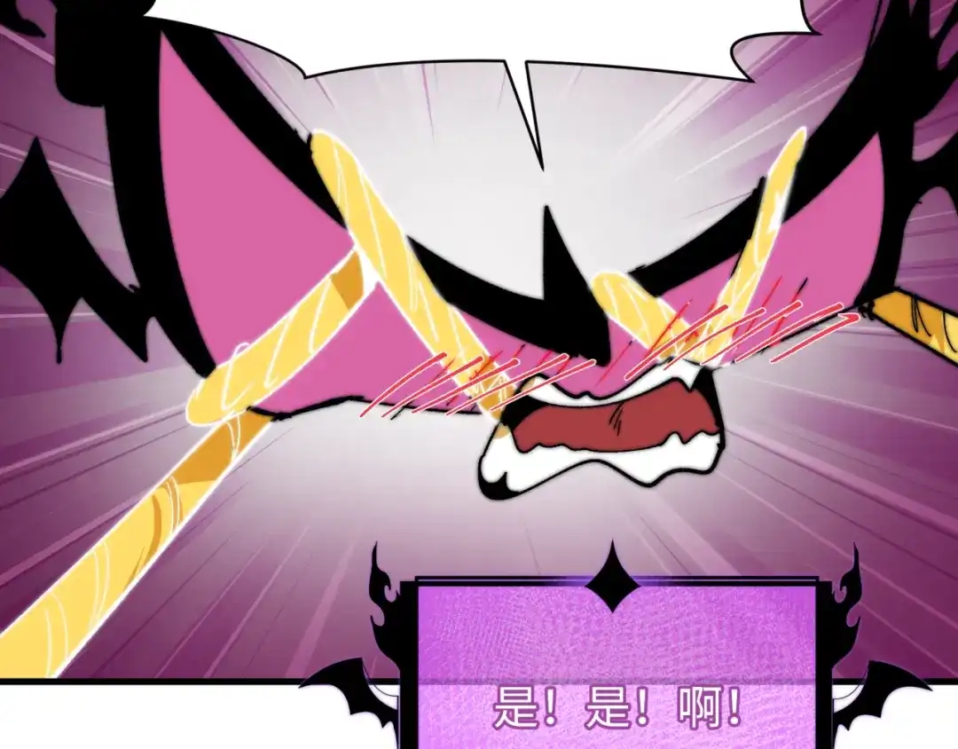 全球诡异时代 第560话 扶桑篇-神！路西法！ 第16页