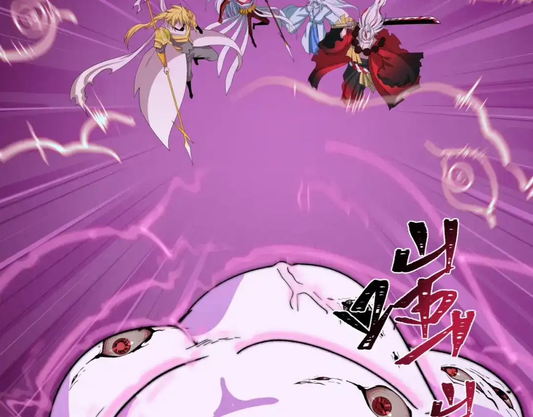 全球诡异时代 第560话 扶桑篇-神！路西法！ 第23页