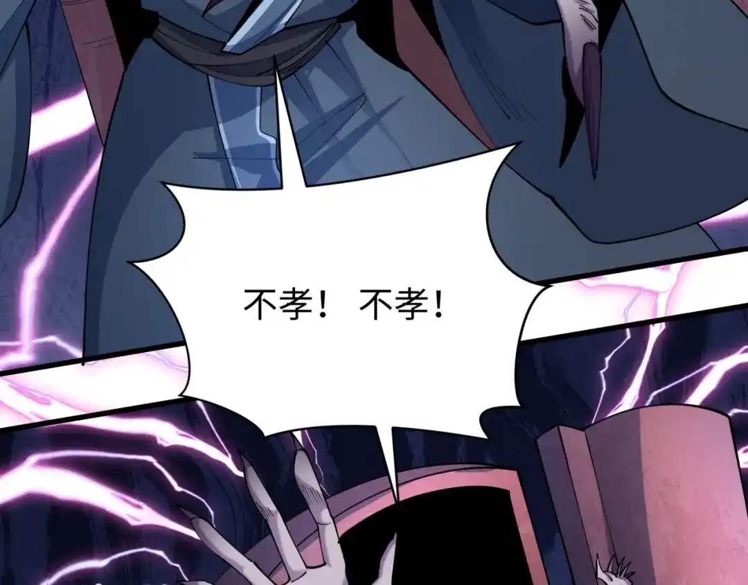 全球诡异时代 第560话 扶桑篇-神！路西法！ 第49页