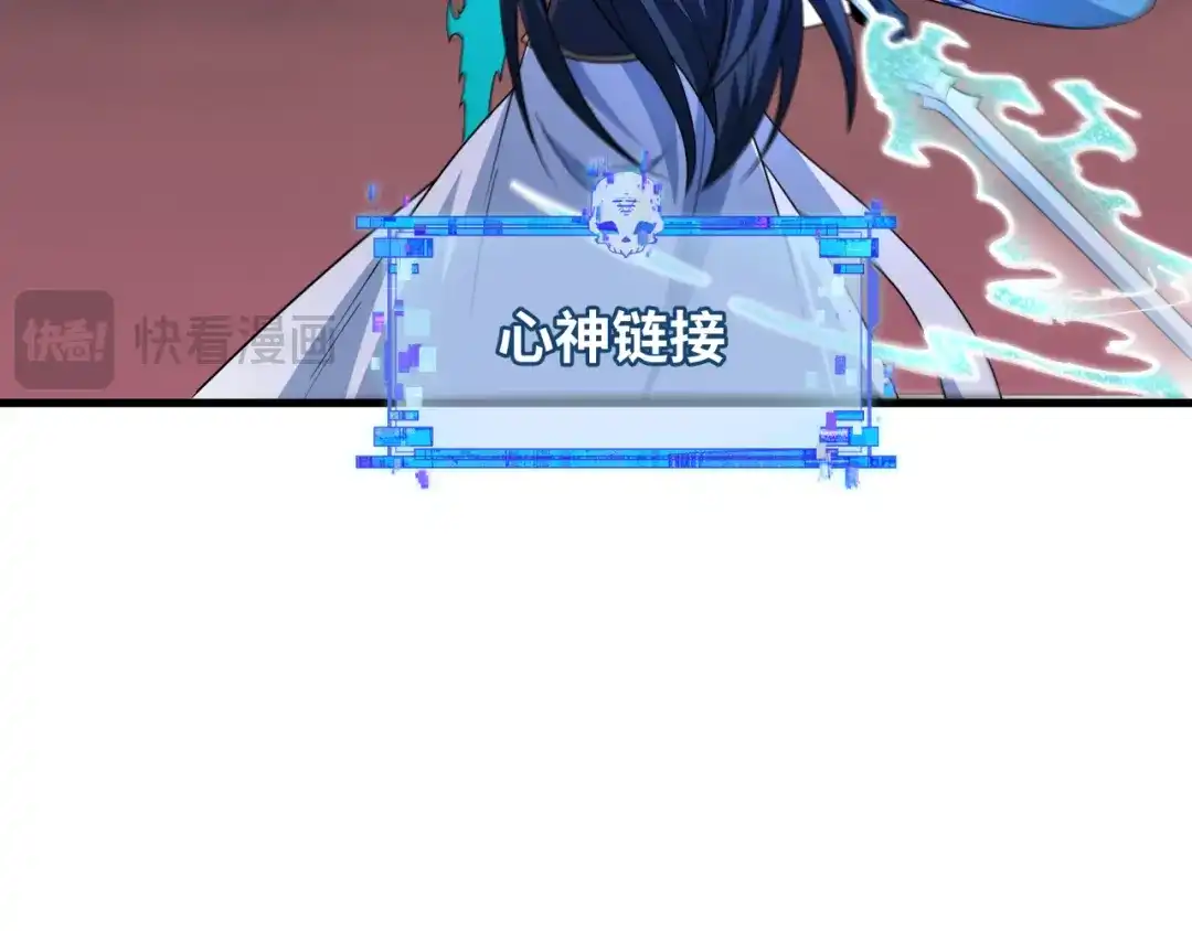 全球诡异时代 第561话 扶桑篇-弑神！ 第30页