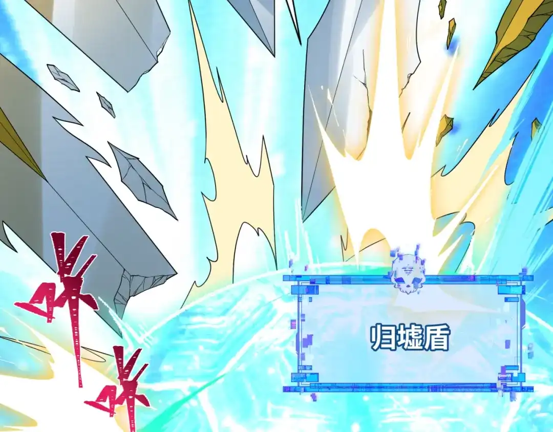 全球诡异时代 第561话 扶桑篇-弑神！ 第39页