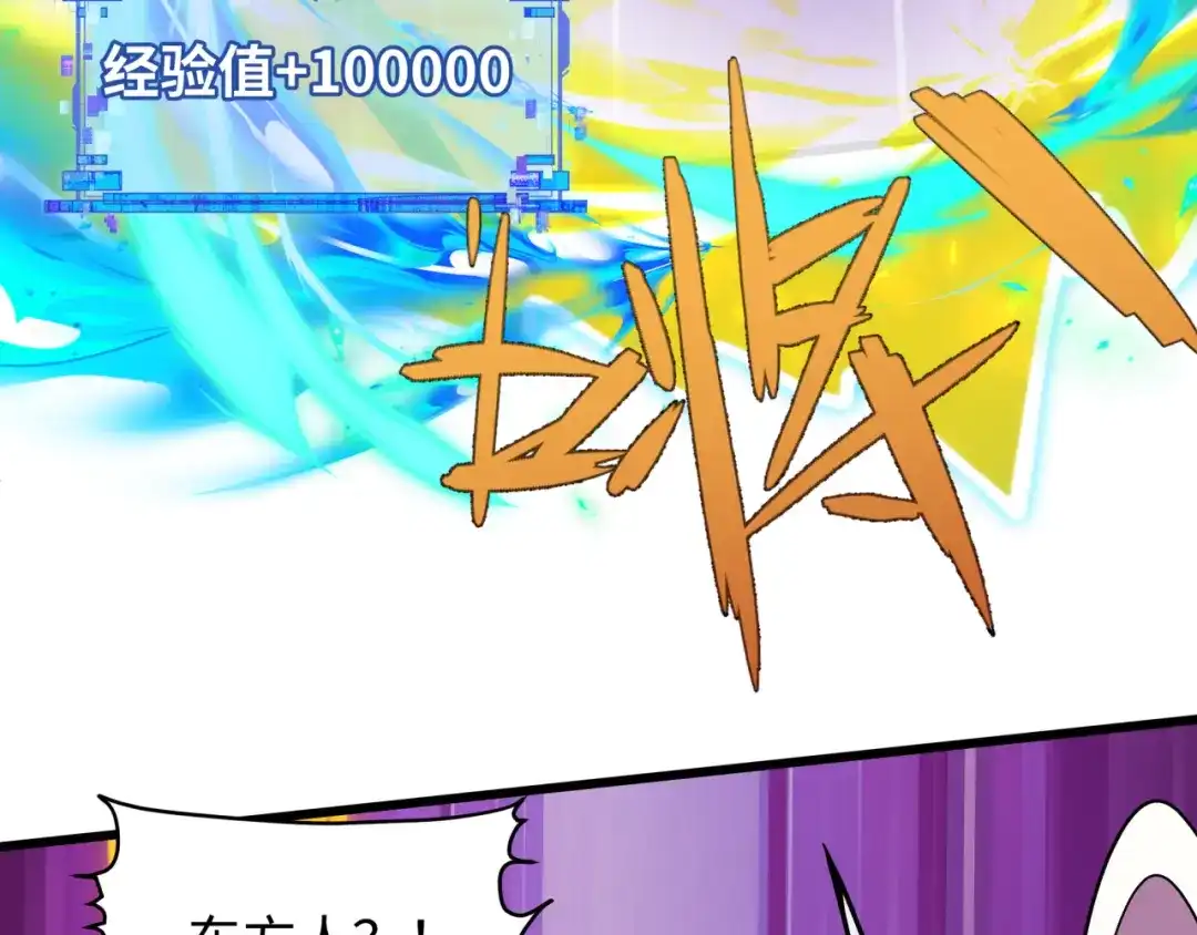 全球诡异时代 第561话 扶桑篇-弑神！ 第56页