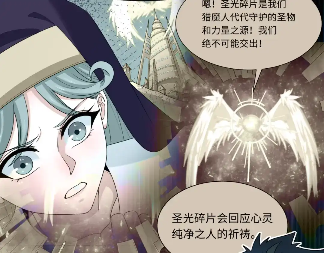 全球诡异时代 第561话 扶桑篇-弑神！ 第9页