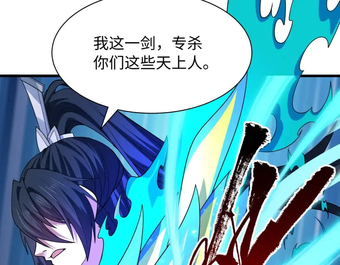 全球诡异时代 第561话 扶桑篇-弑神！ 第42页