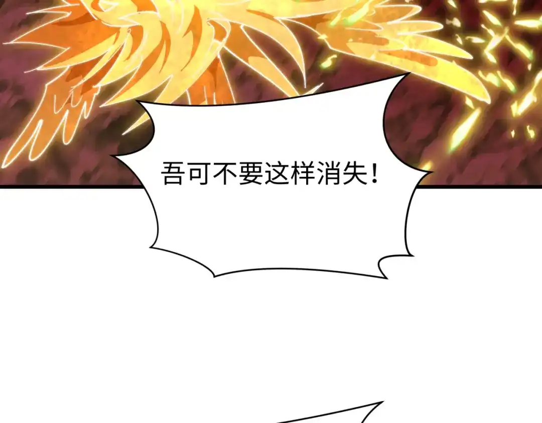 全球诡异时代 第561话 扶桑篇-弑神！ 第164页