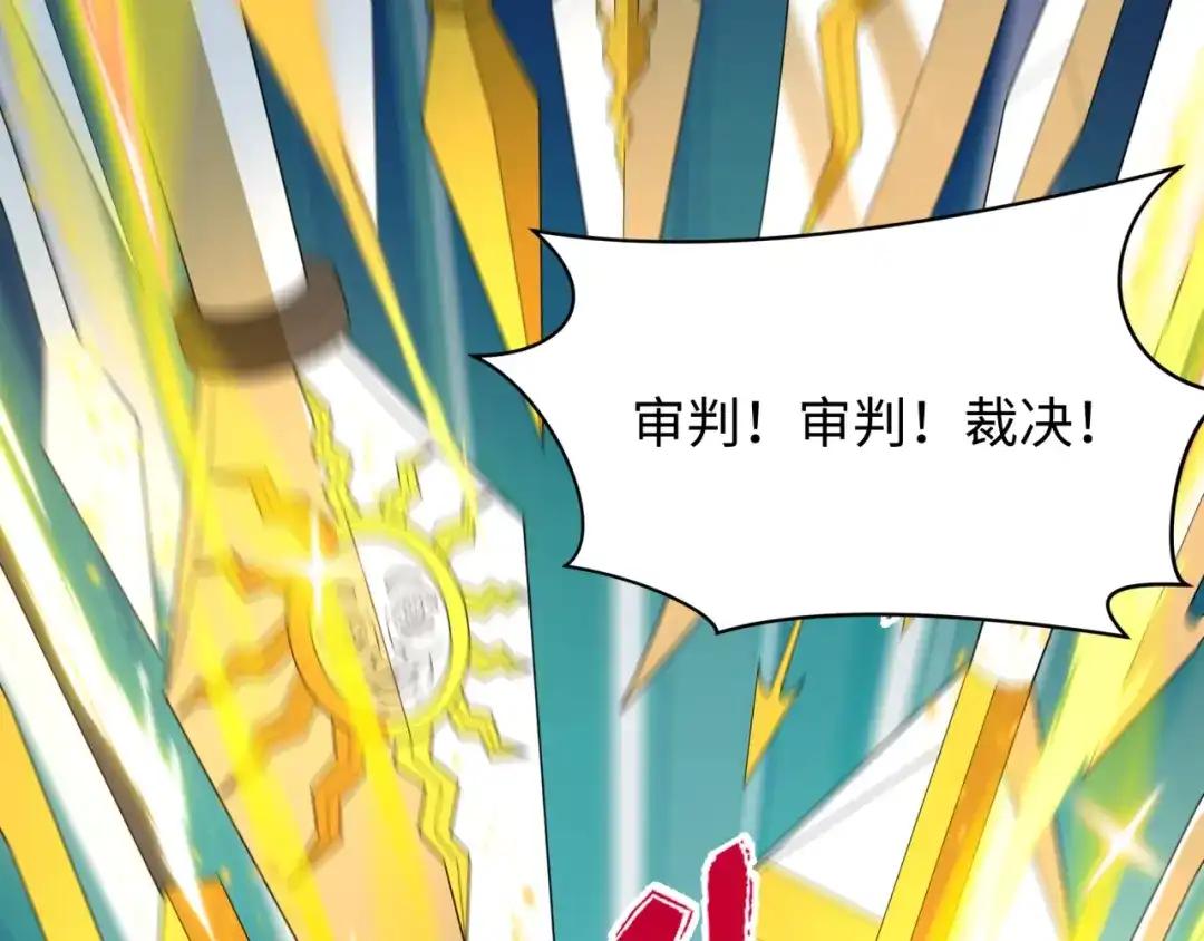 全球诡异时代 第561话 扶桑篇-弑神！ 第32页